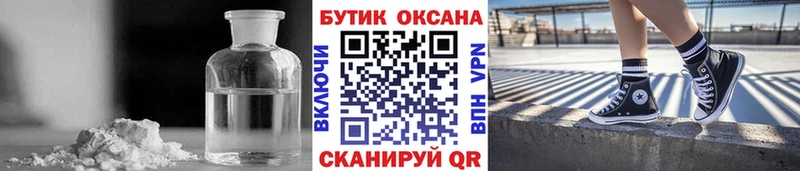 Купить закладки  Майский  БУТИРАТ вода 