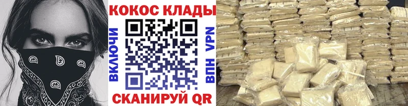 КОКАИН 97% Купить Майский