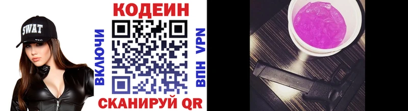 Купить где Майский Кодеиновый сироп Lean Purple Drank