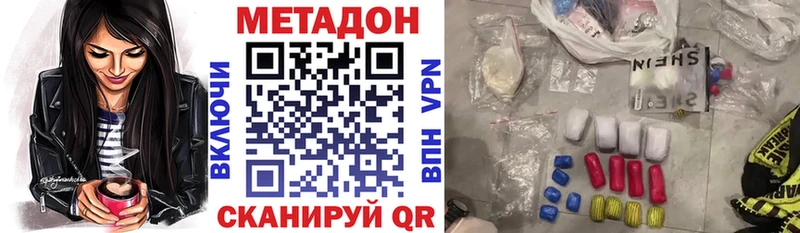 Метадон methadone Купить закладки Майский