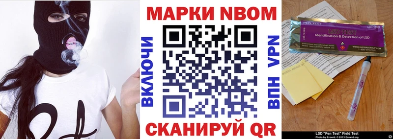 Купить  Майский  Марки 25I-NBOMe 1,5мг 